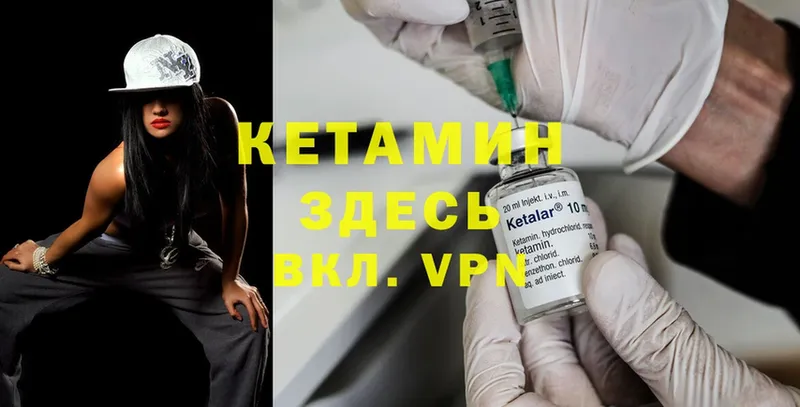 Кетамин ketamine  Боровск 